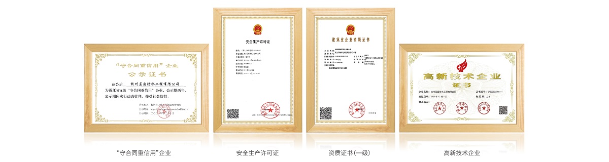 資質認證全'質'得信賴